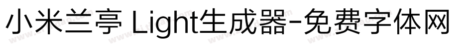小米兰亭 Light生成器字体转换
